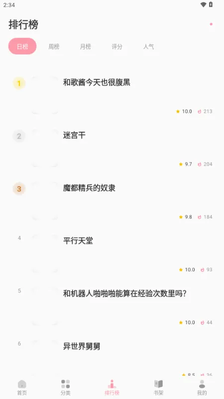 ��������(�����Ķ�����)v2.0.2 �ٷ�����