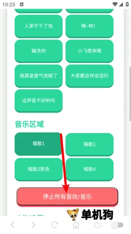 小夹子语音盒(夹子音娱乐工具) 小夹子语音盒(夹子音娱乐工具)