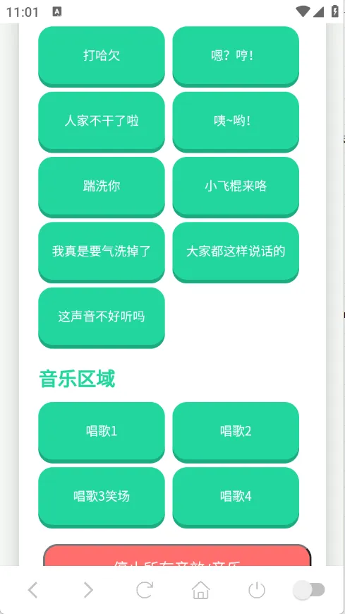 С����������(���������ֹ���)v1.0.1 ��׿��