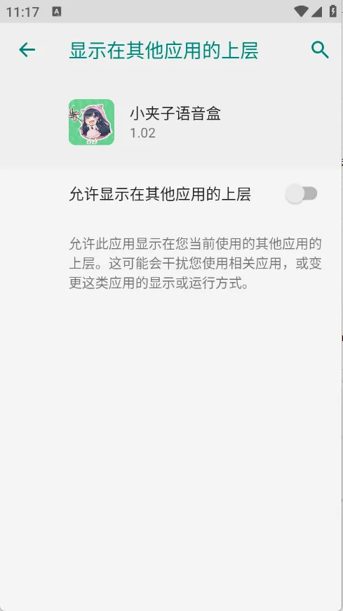 С����������(���������ֹ���)v1.0.1 ��׿��
