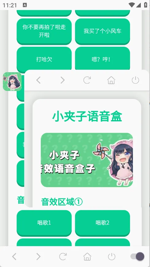 С����������(���������ֹ���)v1.0.1 ��׿��