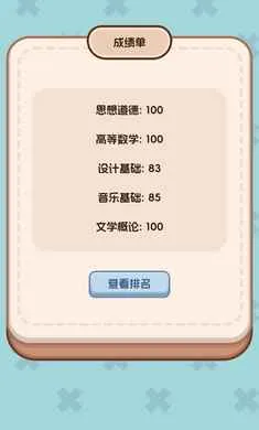 �����ѧ����2��׿���ֻ���v1.0.0 �ٷ�����