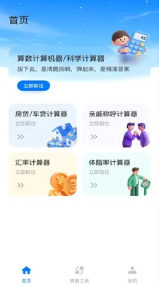 �����ֻ������������ֻ���v1.0.1 �ٷ�����