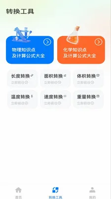 �����ֻ������������ֻ���v1.0.1 �ٷ�����