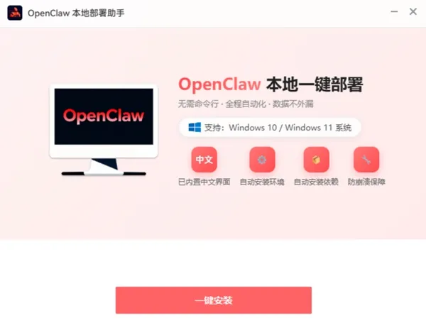 OpenClaw(AI�����幤��)