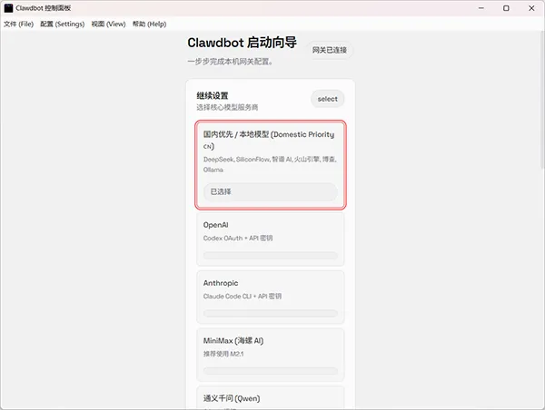 OpenClaw(AI�����幤��)