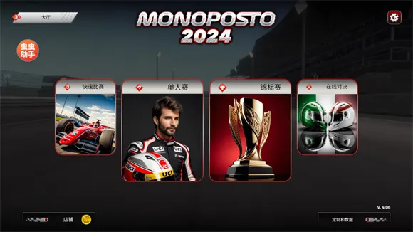 F1方程式赛车安卓版手机版 F1方程式赛车安卓版手机版