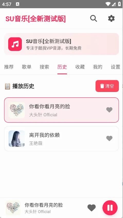 SU����2026�ٷ����°汾v1.27 ��Ѱ�