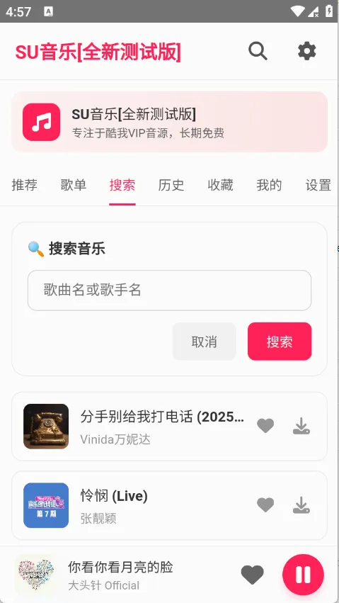 SU����2026�ٷ����°汾v1.27 ��Ѱ�