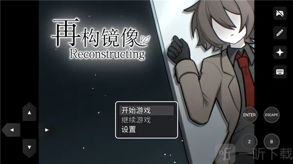 再构镜像最新手机版 再构镜像最新手机版