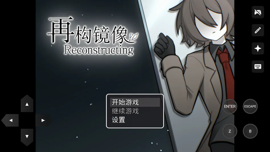 再构镜像最新手机版 再构镜像最新手机版