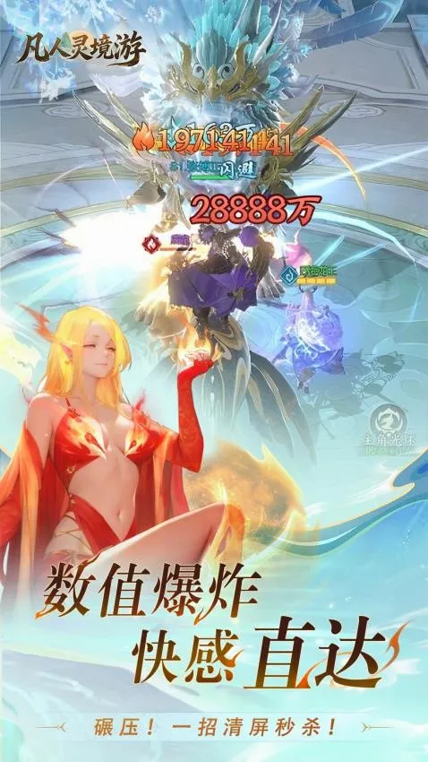 凡人灵境游最新手机版 凡人灵境游最新手机版