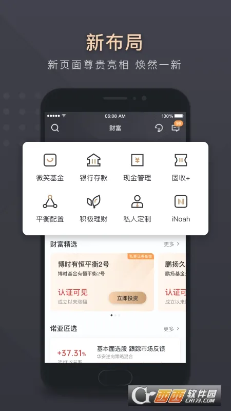 ΢ŵ��(�߾�ֵ��������)v7.1.4 �ٷ�����