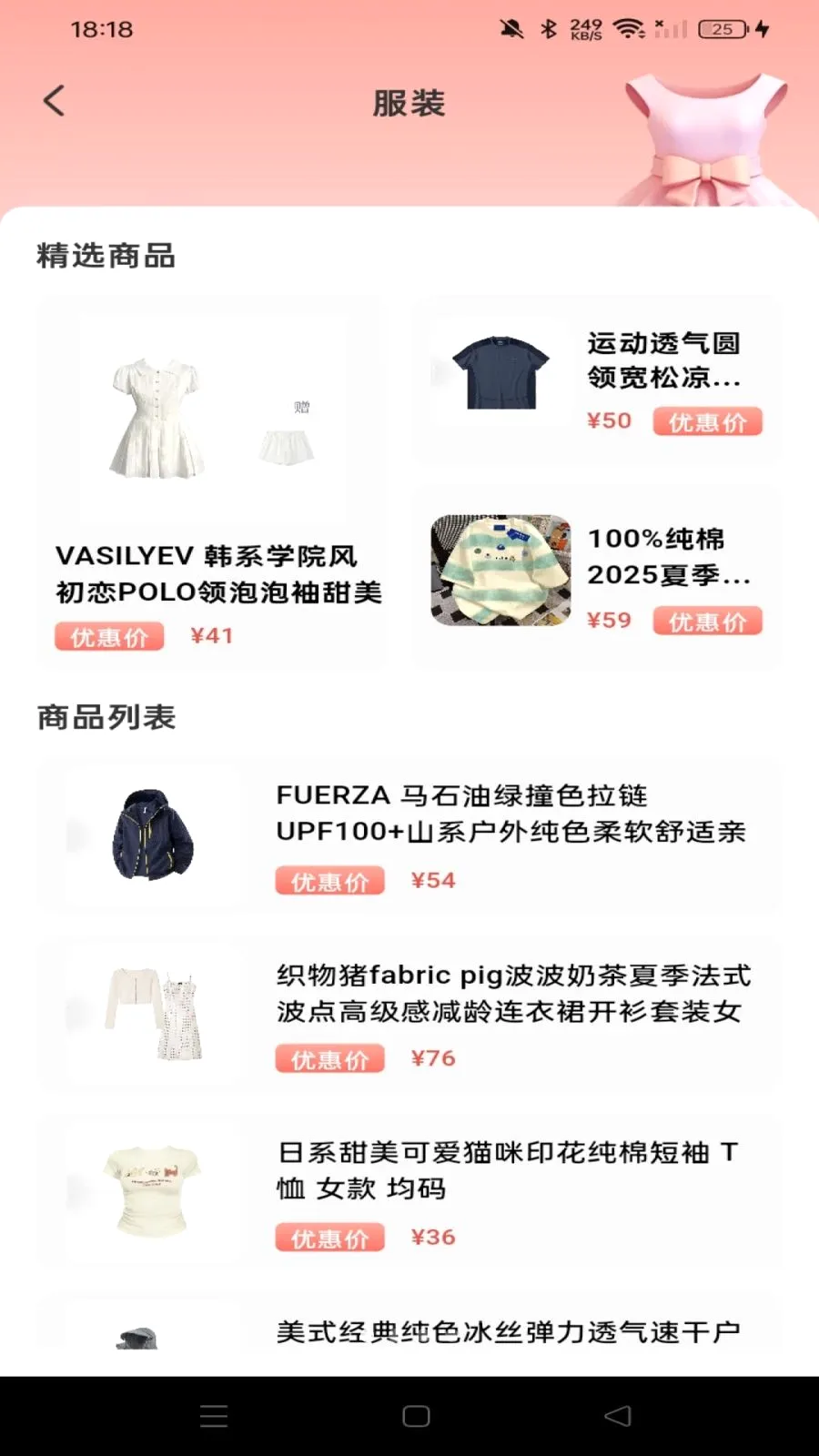 �����Ż��̳������ֻ���v1.0.0 �ֻ���