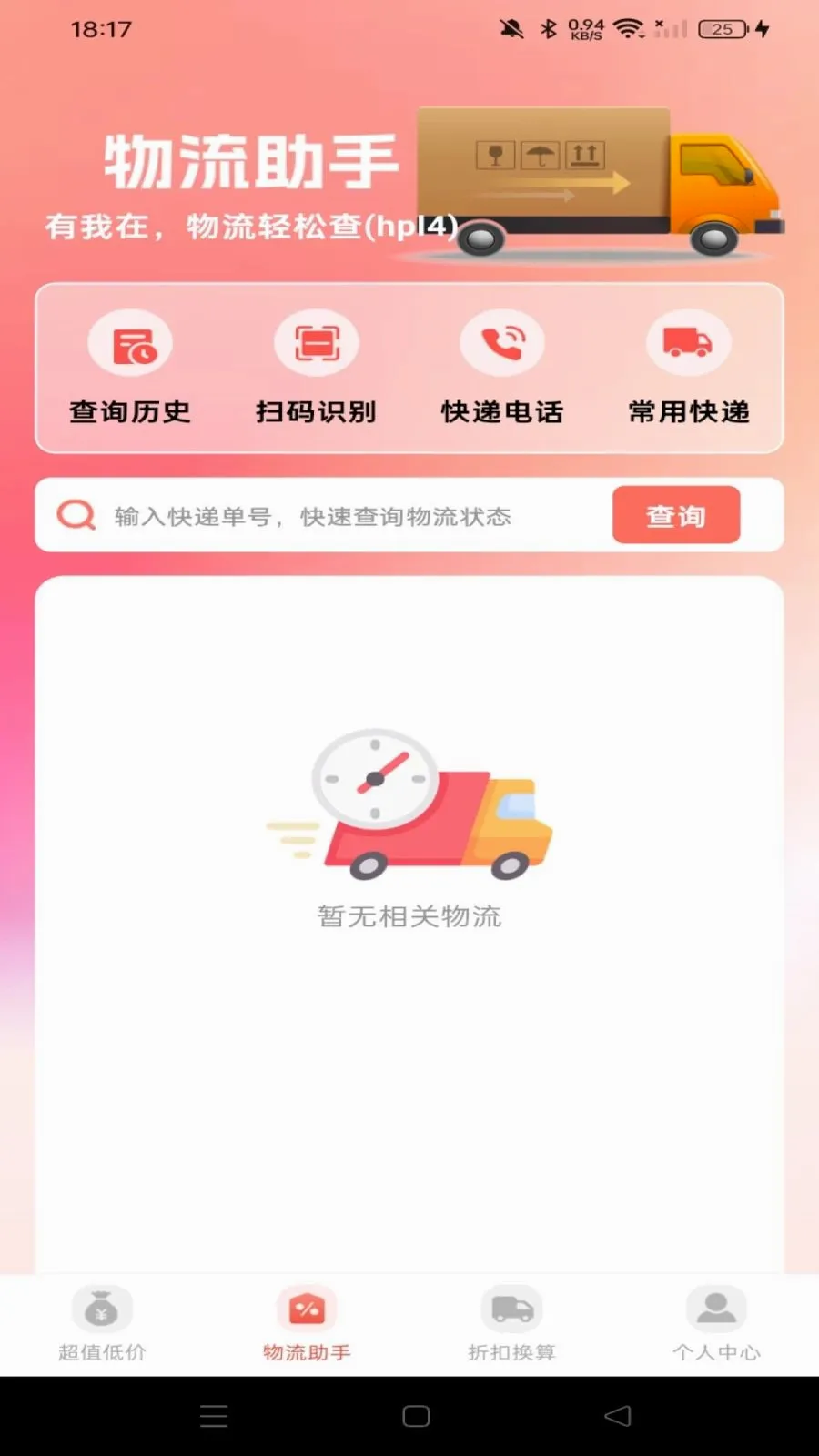 �����Ż��̳������ֻ���v1.0.0 �ֻ���