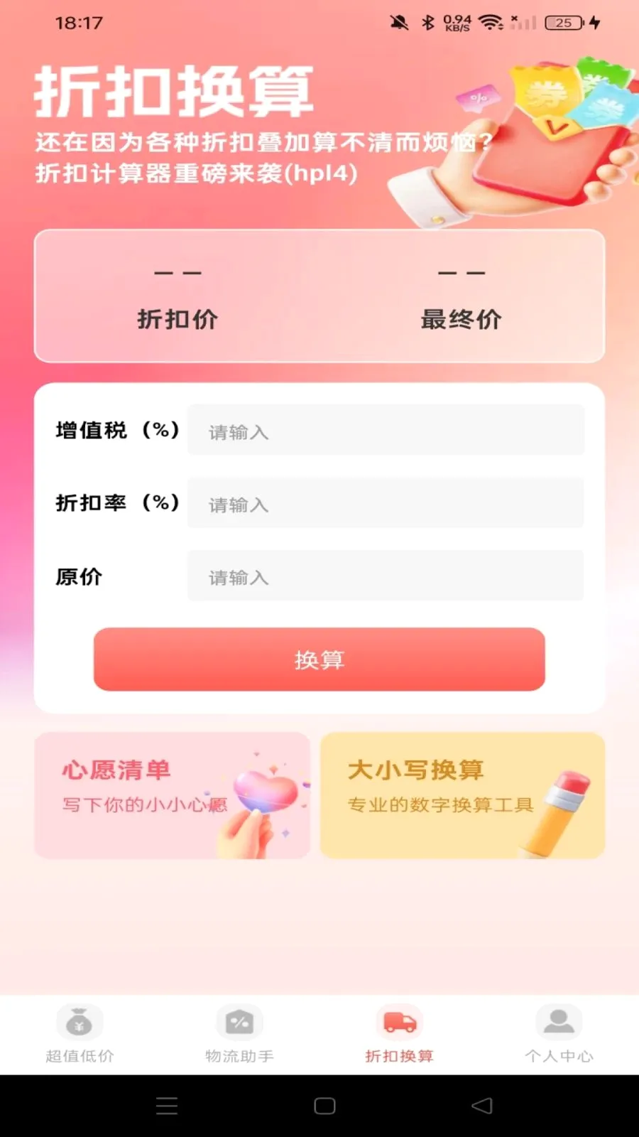 �����Ż��̳������ֻ���v1.0.0 �ֻ���