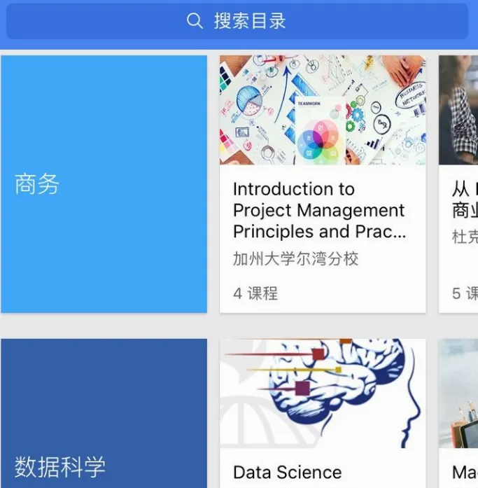 Coursera(在线教育平台) Coursera(在线教育平台)