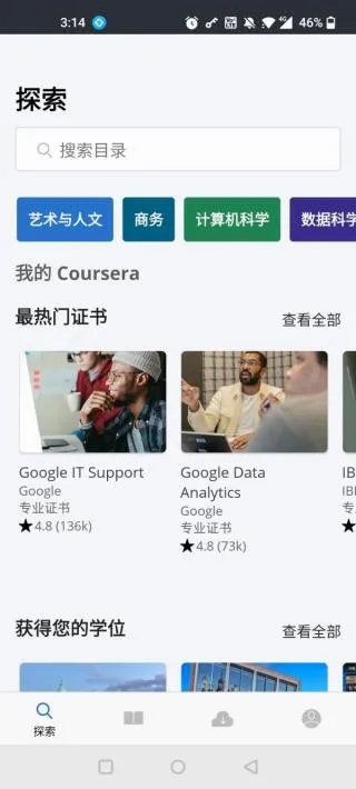 Coursera(在线教育平台) Coursera(在线教育平台)