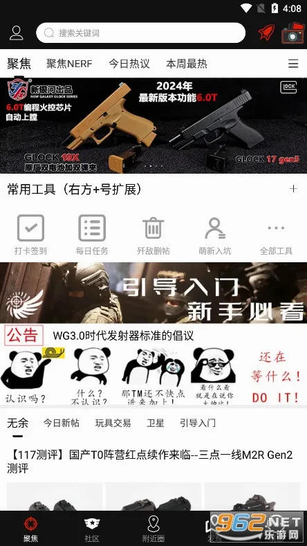 SDGun����2026���°汾v2.90 ��Ѱ�