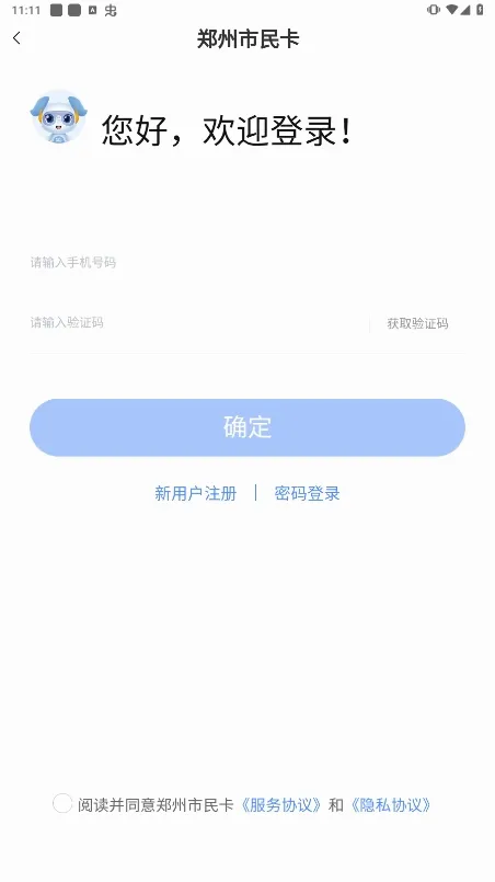 ֣������2026�ٷ����°汾v1.1.12 �ٷ�����