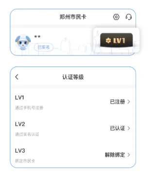 郑州市民卡2026官方最新版本 郑州市民卡2026官方最新版本