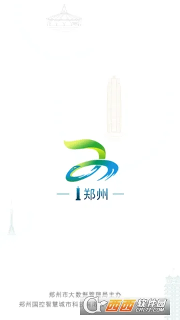 郑州市民卡2026官方最新版本 郑州市民卡2026官方最新版本