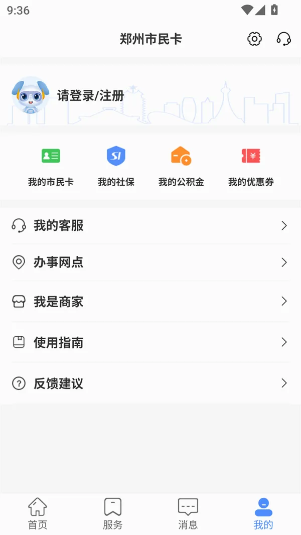 郑州市民卡2026官方最新版本 郑州市民卡2026官方最新版本