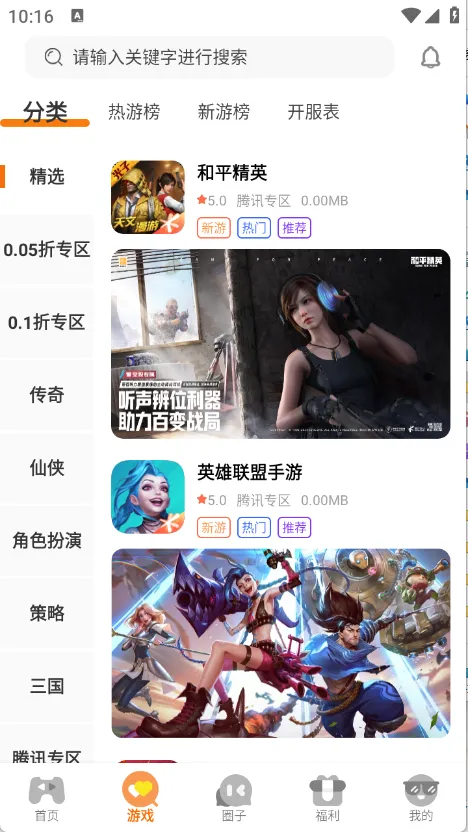 һ����(��Ϸ��Դƽ̨)v3.0.25807 �ٷ�����