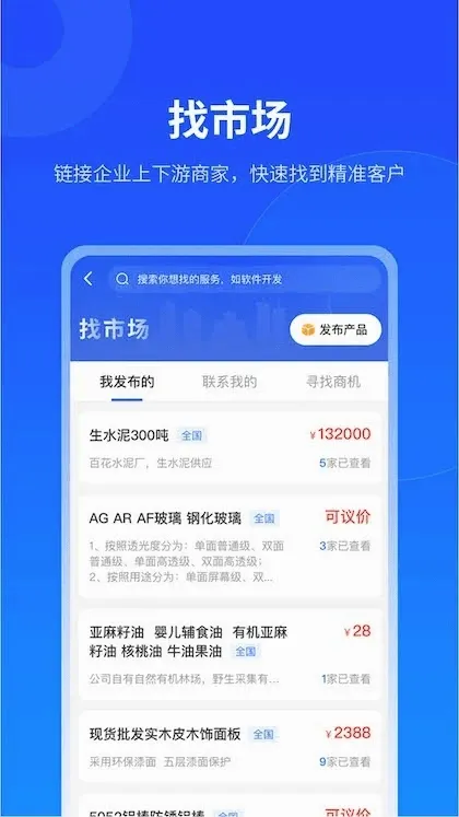 �����������ֻ���v2.9.0 ��׿��