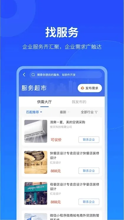 �����������ֻ���v2.9.0 ��׿��