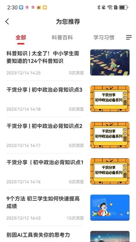 �ɾͷǷ�(����������App)v1.5.70 ��Ѱ�