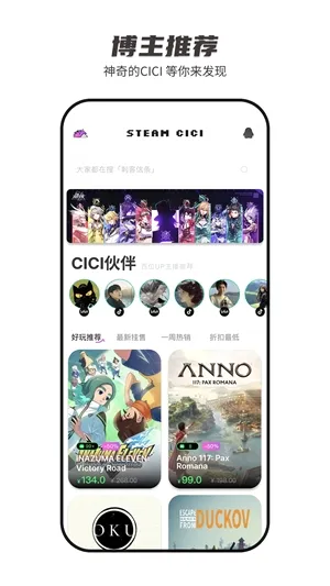 SteamCICI(Steam��Ϸ����)v0.9.1 �ٷ�����