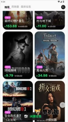 SteamCICI(Steam游戏交易) SteamCICI(Steam游戏交易)