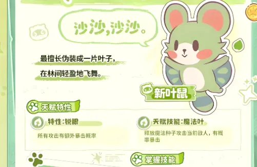 闪耀吧噜咪(宠物养成手游) 闪耀吧噜咪(宠物养成手游)