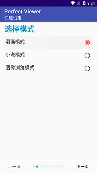 Perfect Viewer2026最新版本 Perfect Viewer2026最新版本