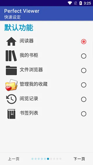 Perfect Viewer2026最新版本 Perfect Viewer2026最新版本
