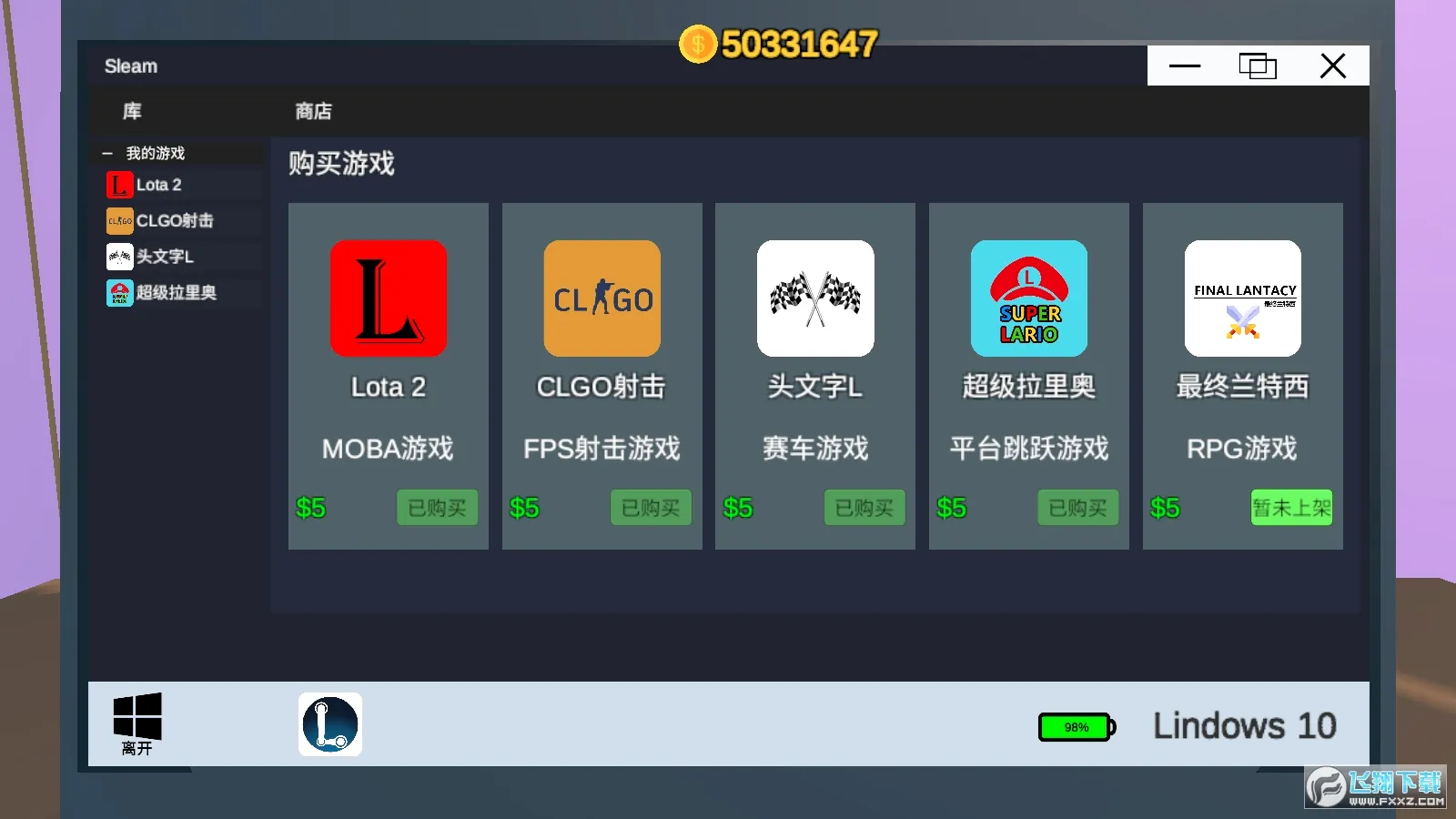 up��ģ����(ģ��up����Ϸ)v1.0 �ֻ���