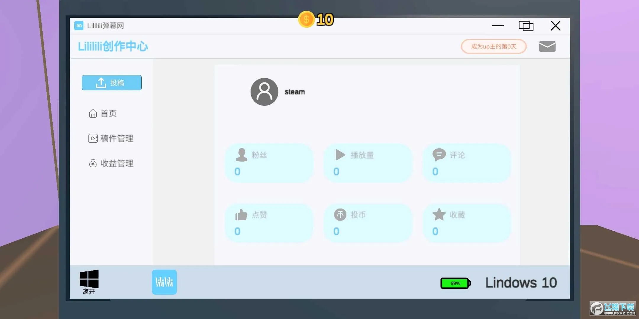 up��ģ����(ģ��up����Ϸ)v1.0 �ֻ���