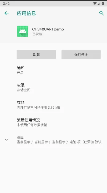 ���ڵ��Թ���(��׿���ڵ���)v1.3 �ٷ�����
