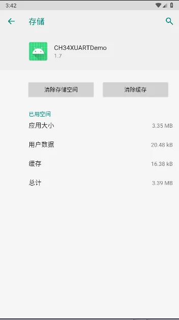 ���ڵ��Թ���(��׿���ڵ���)v1.3 �ٷ�����