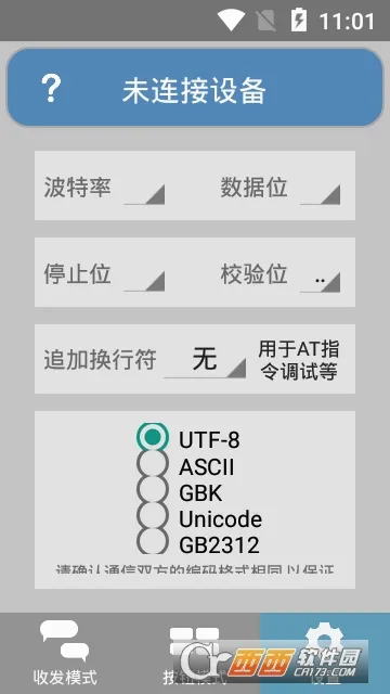 ���ڵ��Թ���(��׿���ڵ���)v1.3 �ٷ�����