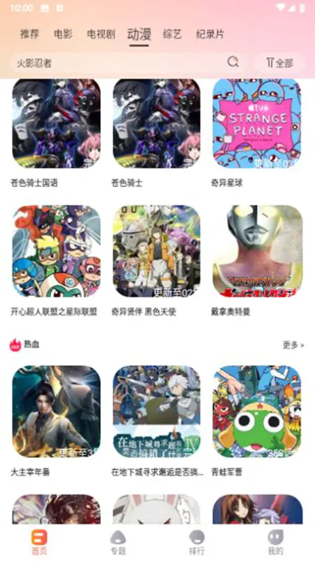 老蟹影视安卓版手机版 老蟹影视安卓版手机版