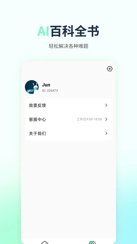 ����AIд��(����д������)v1.1.0 ��׿��