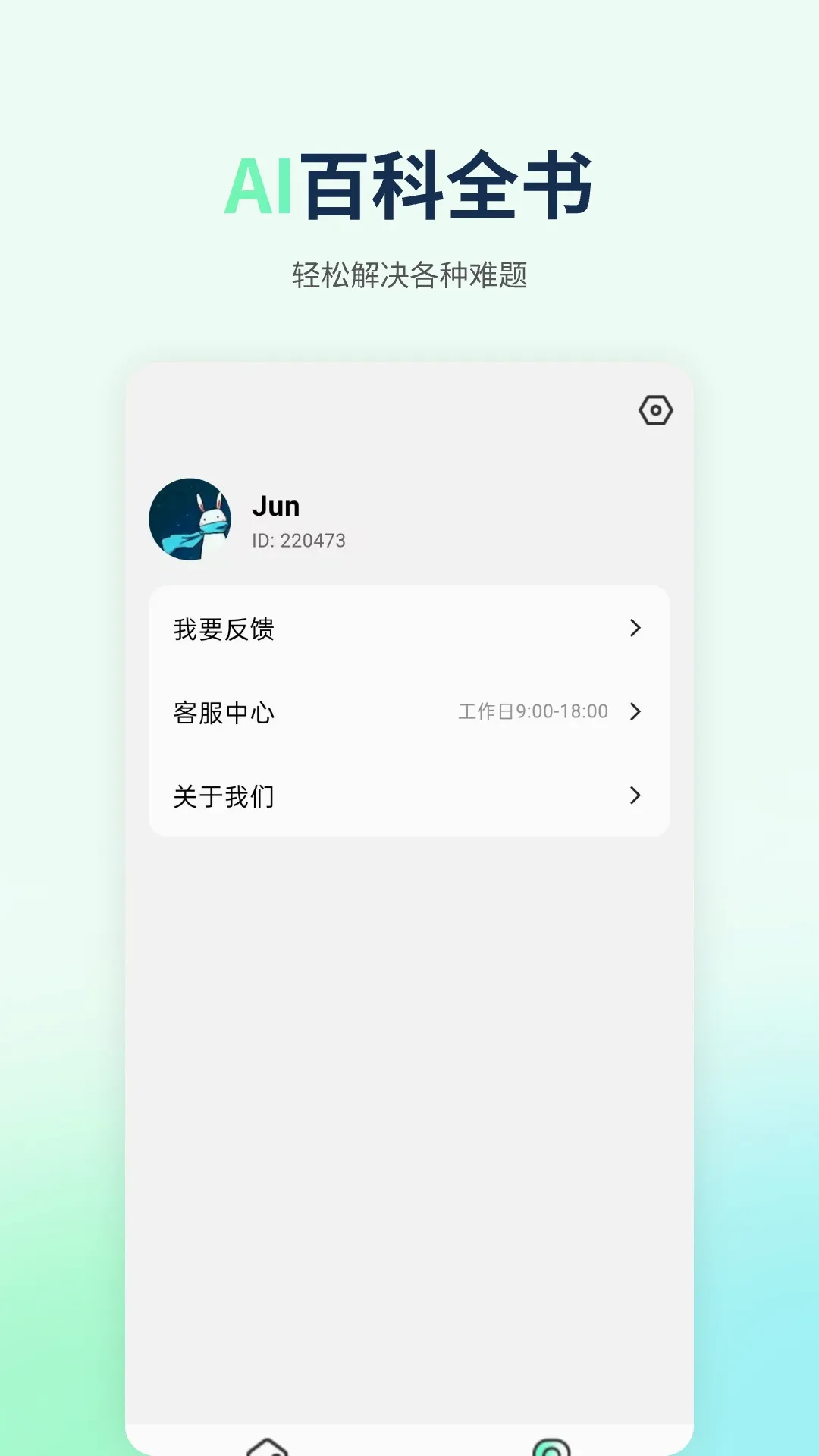 ����AIд��(����д������)v1.1.0 ��׿��
