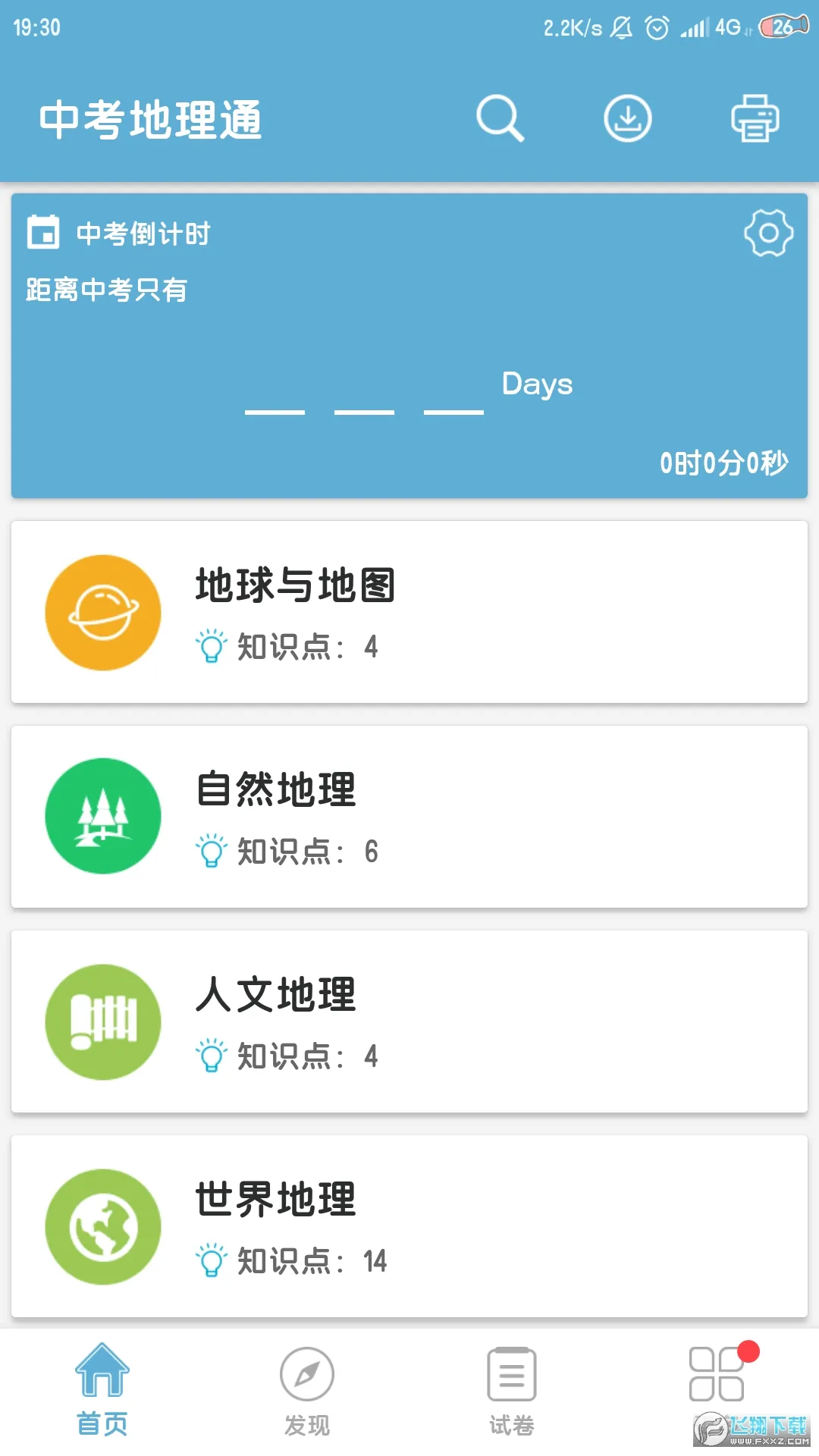 �п�����ͨ(�п�����ˢ������)v5.3 �ٷ�����