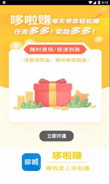 ����׬��2026���°汾v1.0.6 �ֻ���