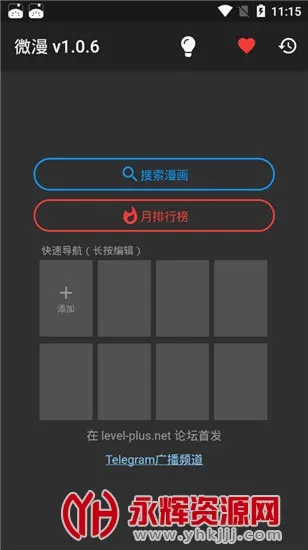 ΢��(�����Ķ�ƽ̨)v1.1.4 �ٷ�����