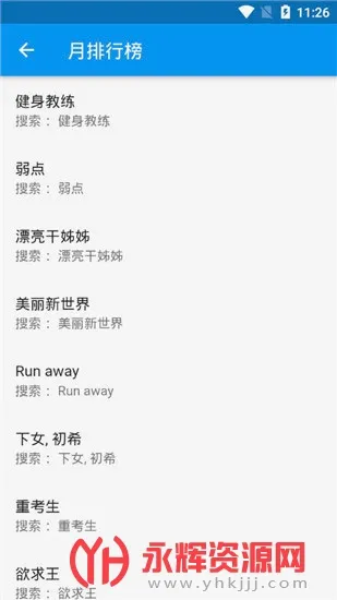 ΢��(�����Ķ�ƽ̨)v1.1.4 �ٷ�����