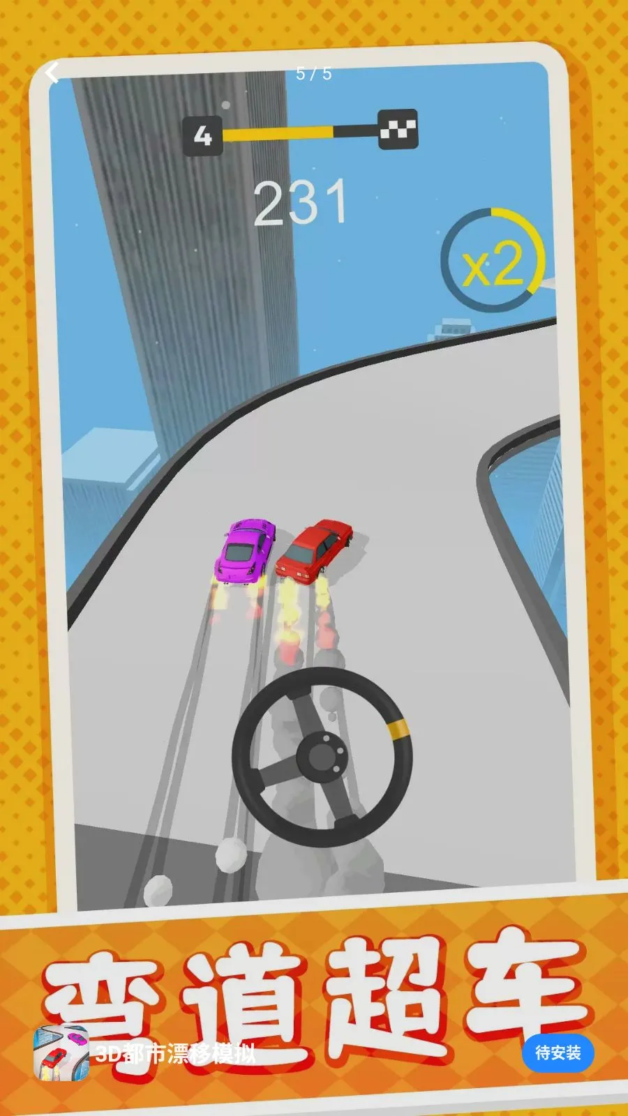 3D����Ư��ģ��(Ư��������Ϸ)v10.0.1 �ٷ�����