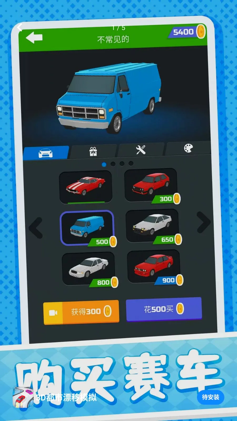 3D����Ư��ģ��(Ư��������Ϸ)v10.0.1 �ٷ�����